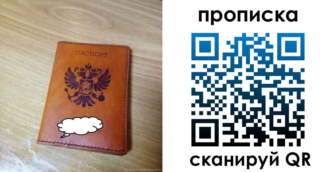 регистрация для дет. сада в Давлеканово