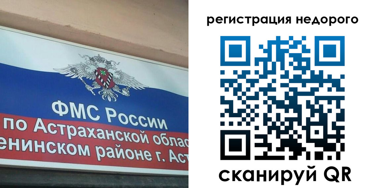 где прописаться в Давлеканово